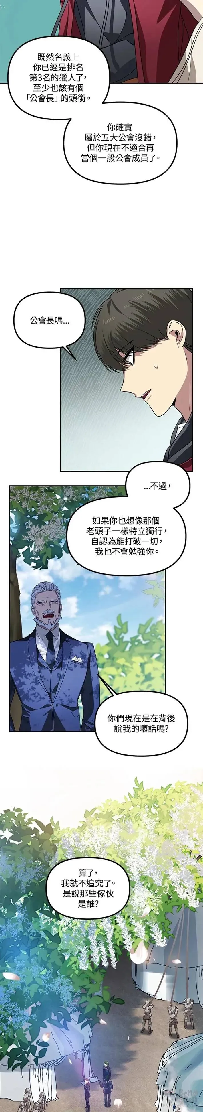 第44话16