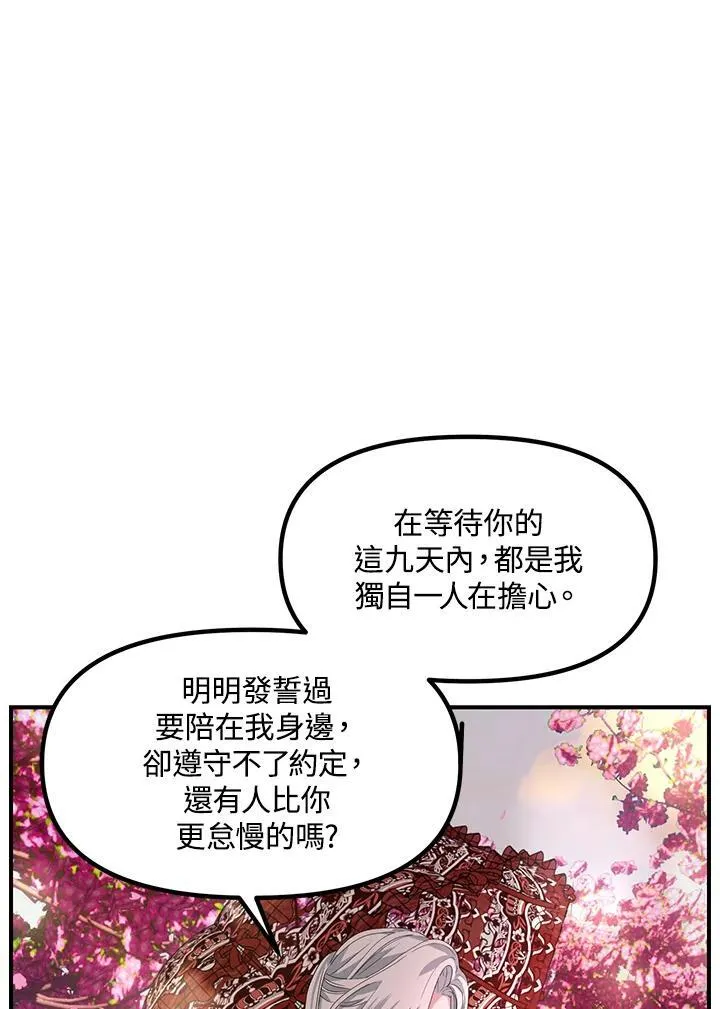 第99话58