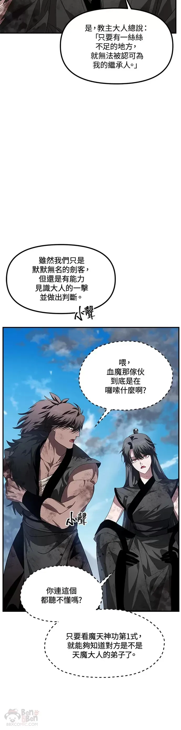 第79话9