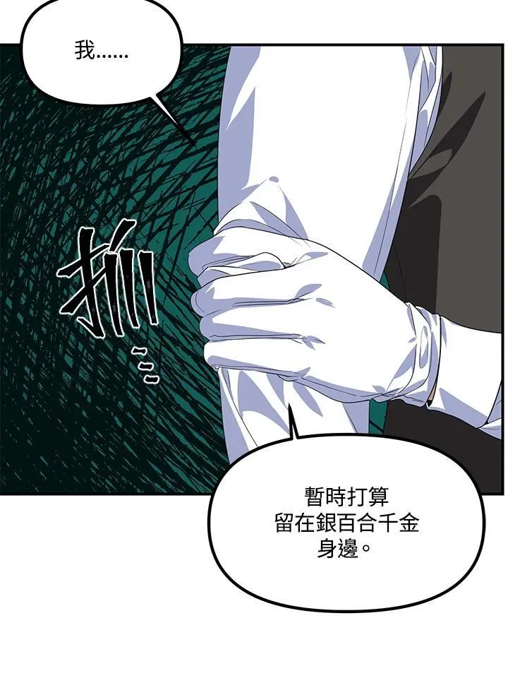 第97话6