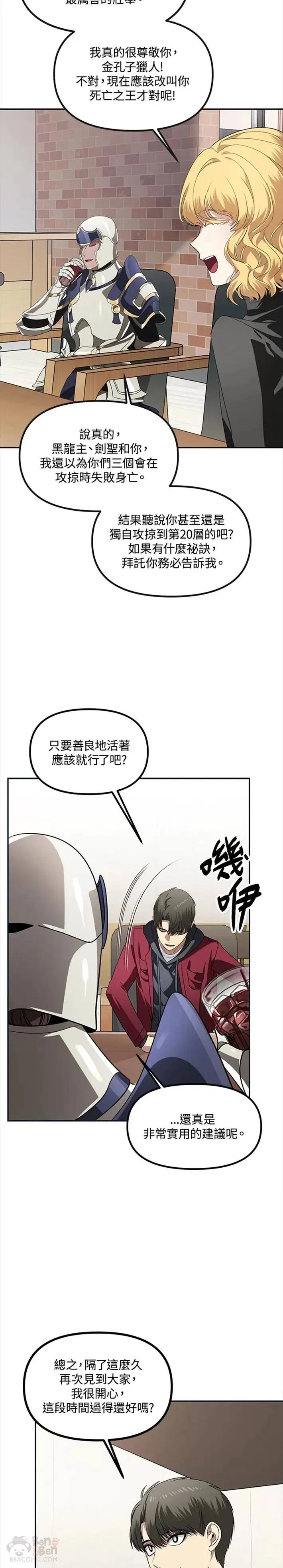 第45话11