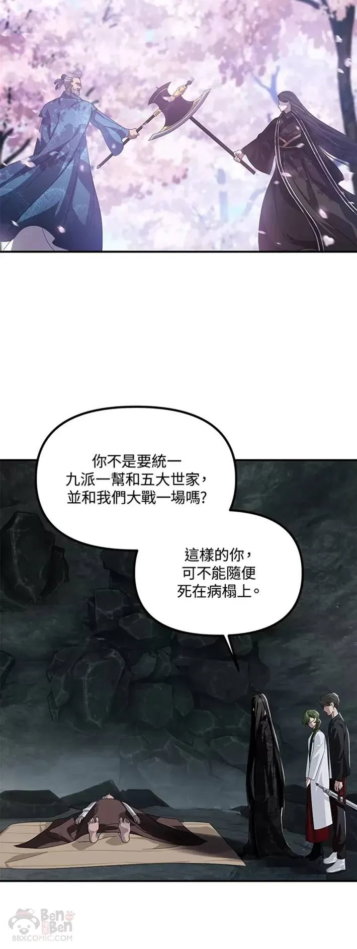 第60话6
