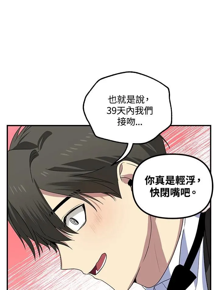 第99话87