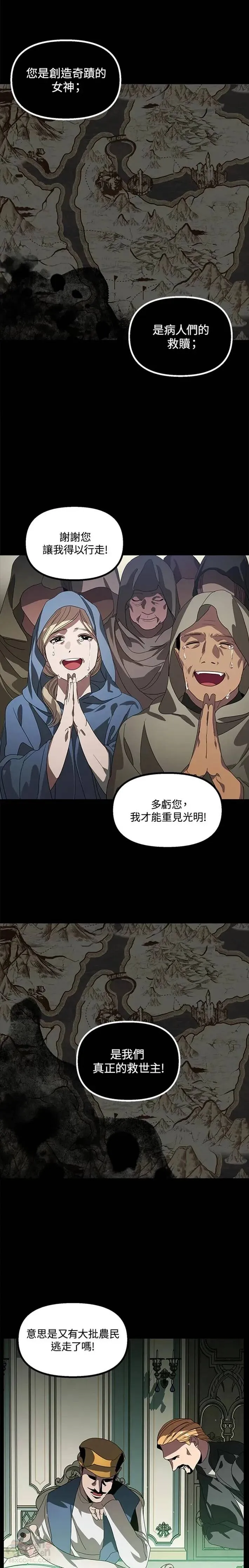 第36话7