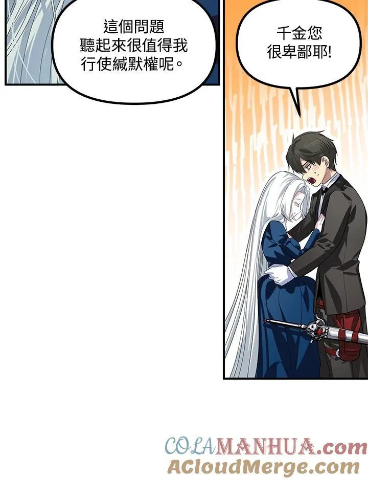 第99话84