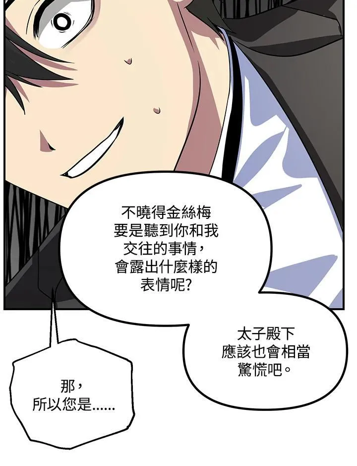 第97话101