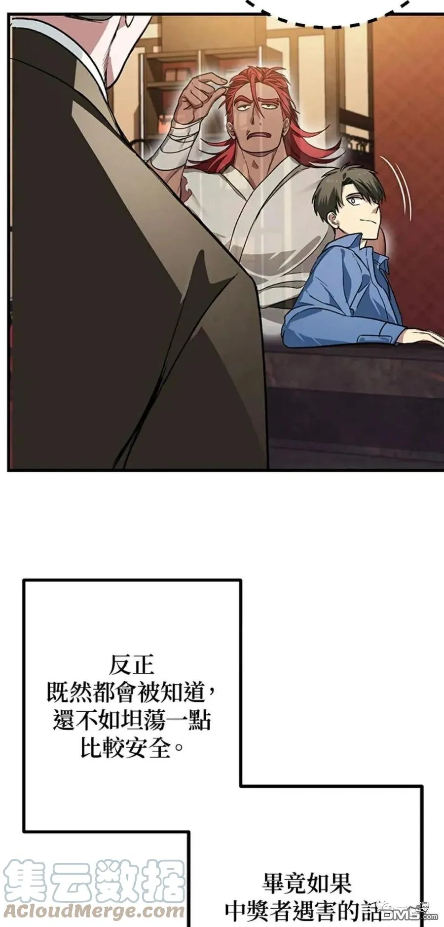 第8话44