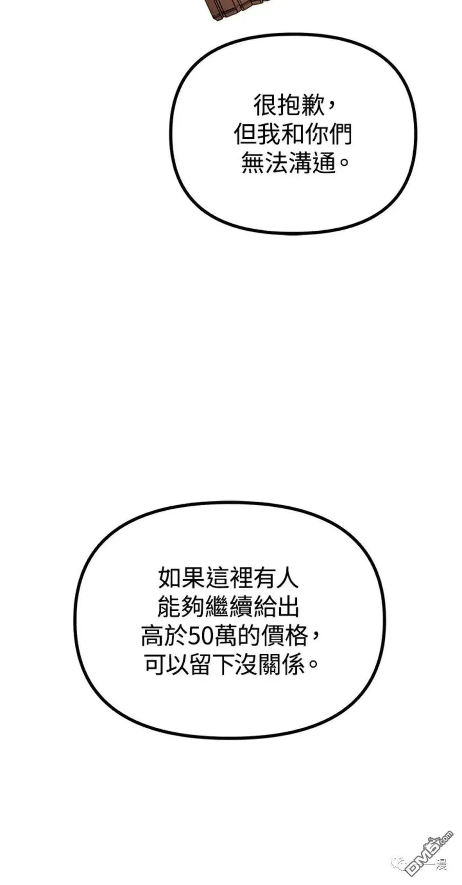 第17话8