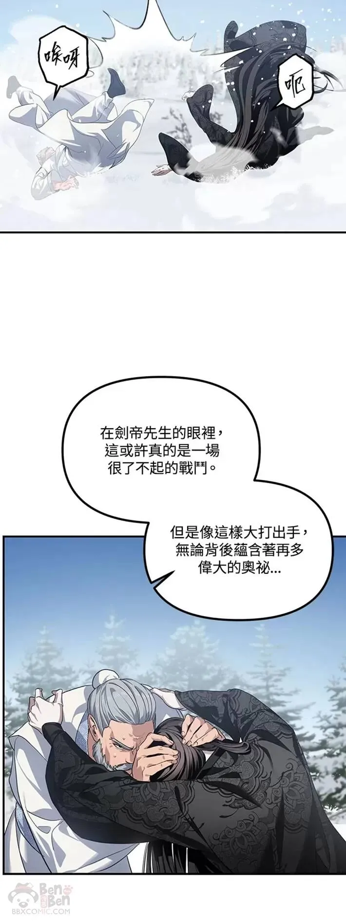 第58话41