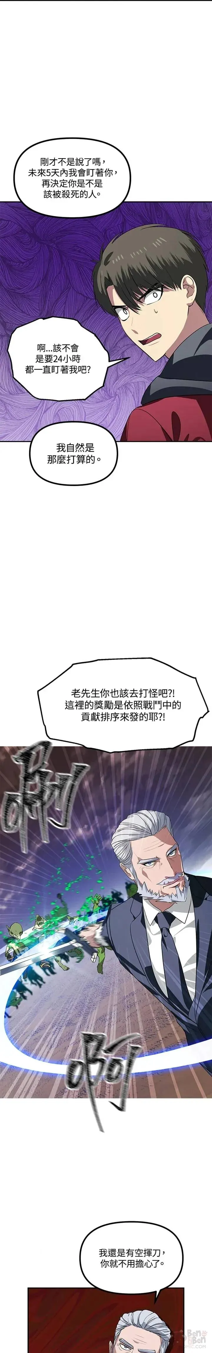 第32话8