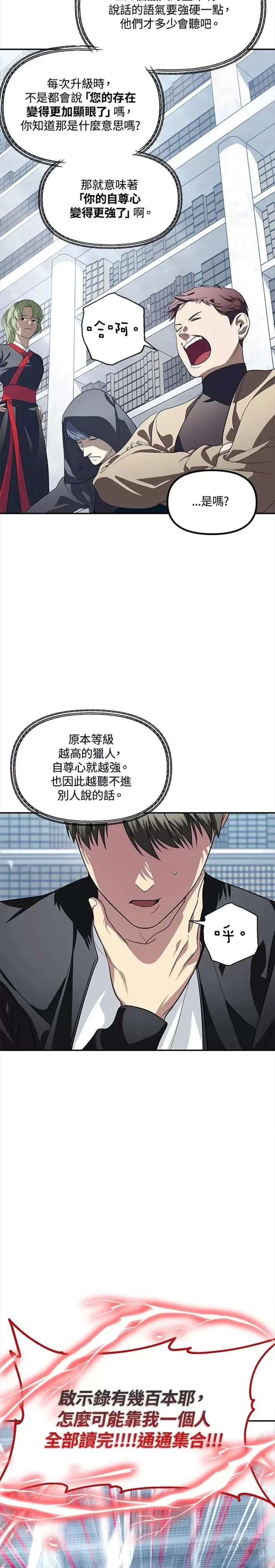 第50话4