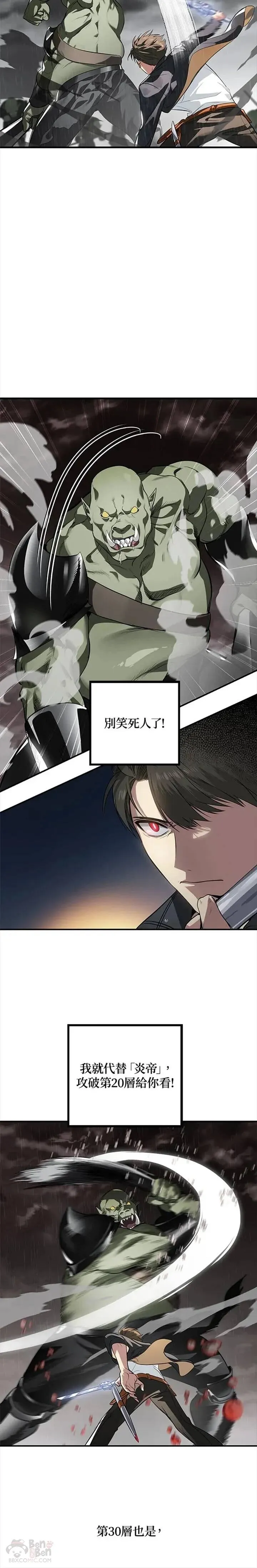 第29话5