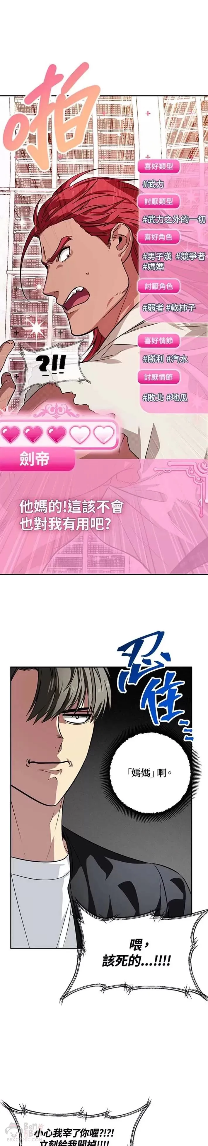 第49话14