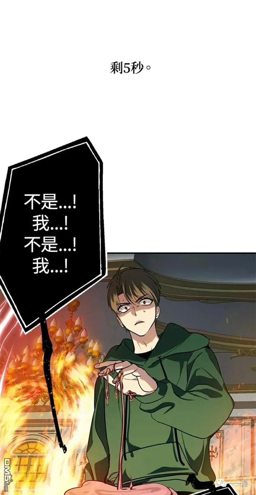 第14话44