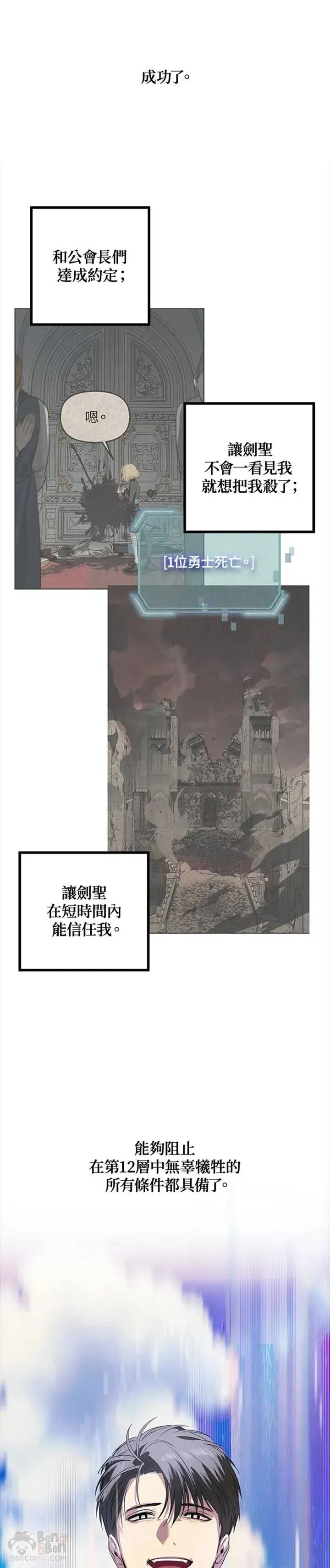 第31话28