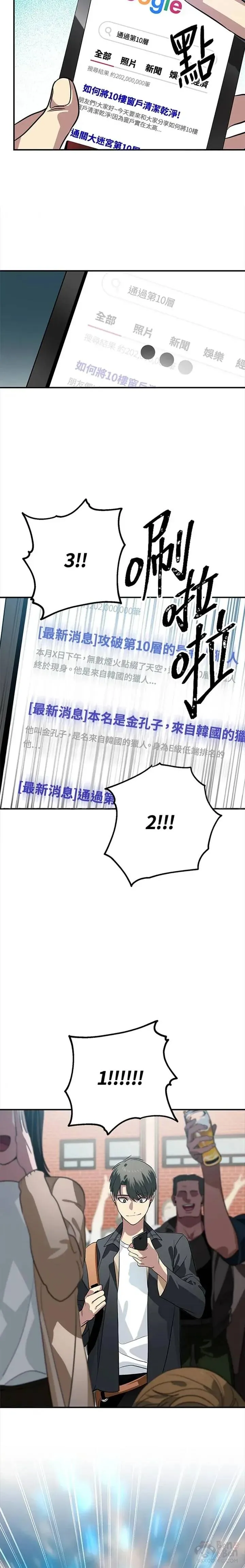 第19话3