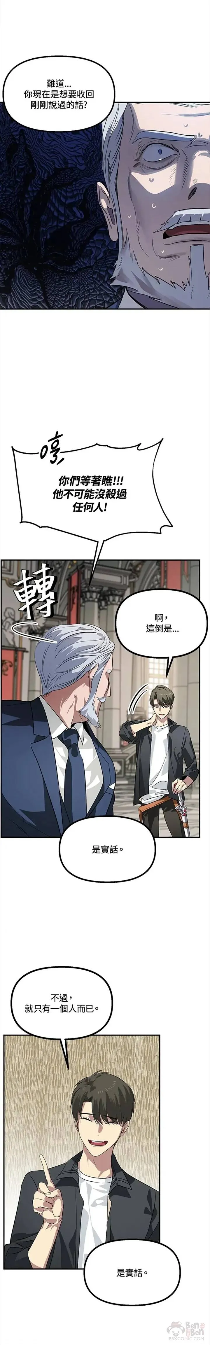第23话17