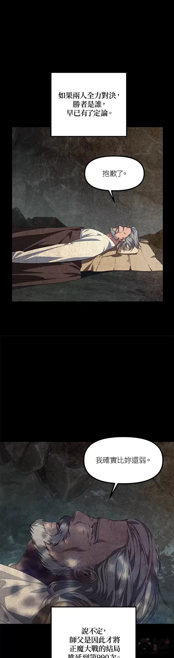 第77话8