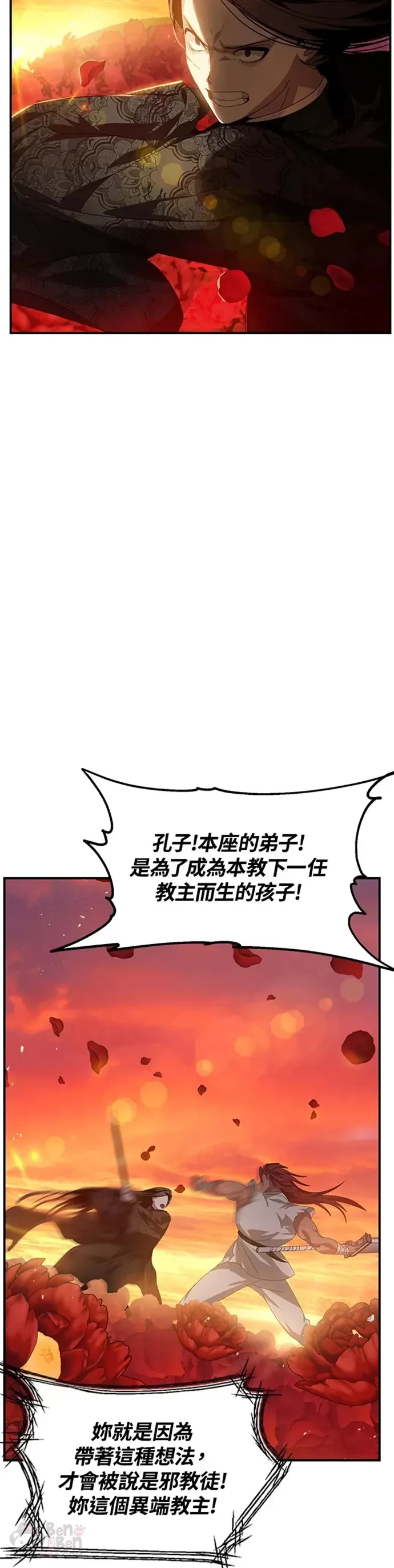 第78话27
