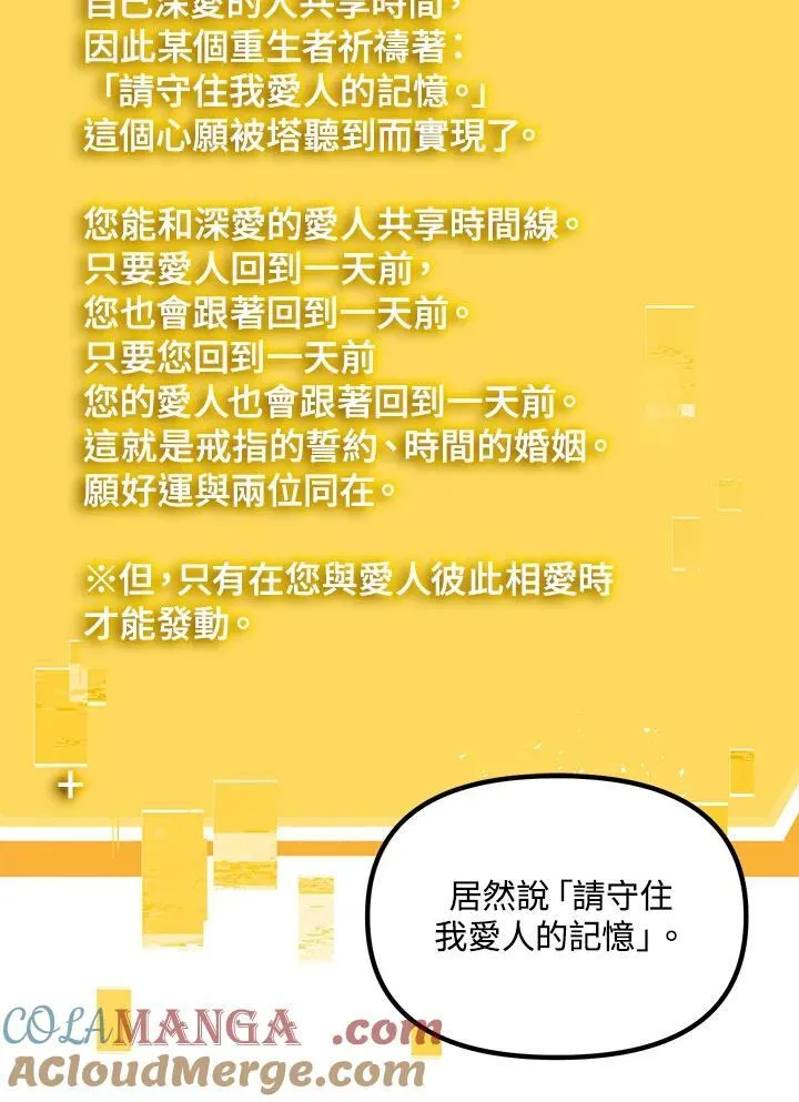 第105话76