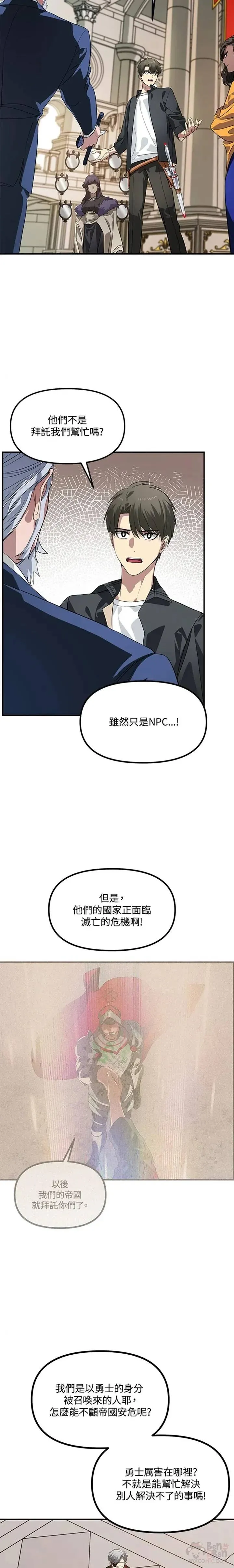 第23话7