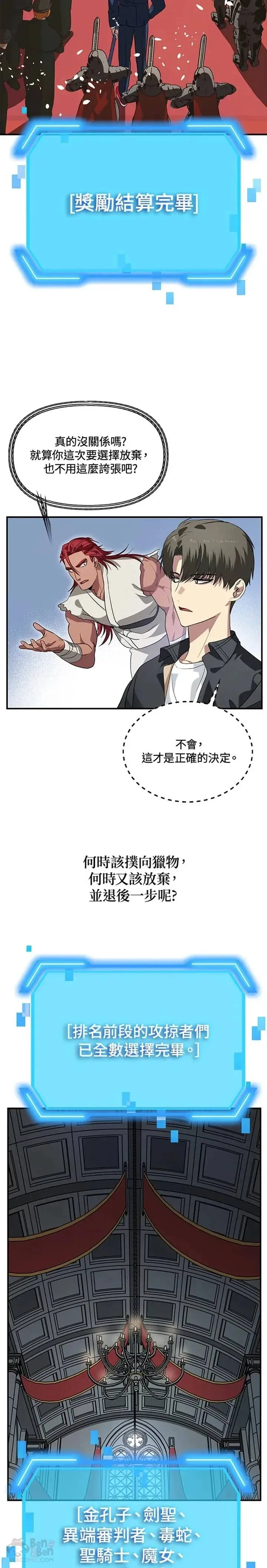 第25话19