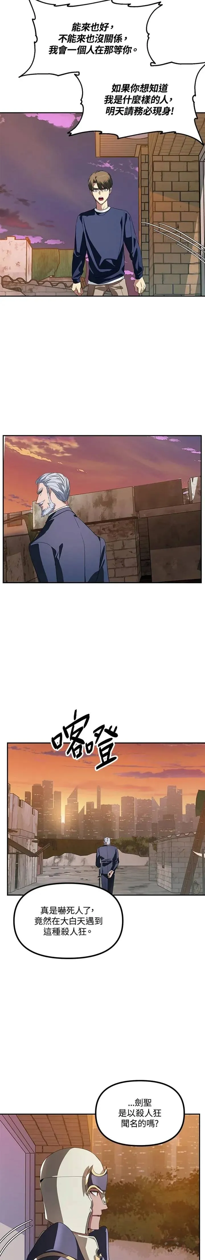 第31话7