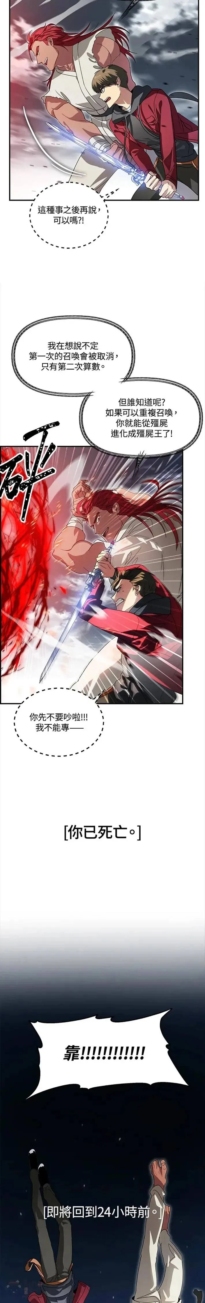 第36话21