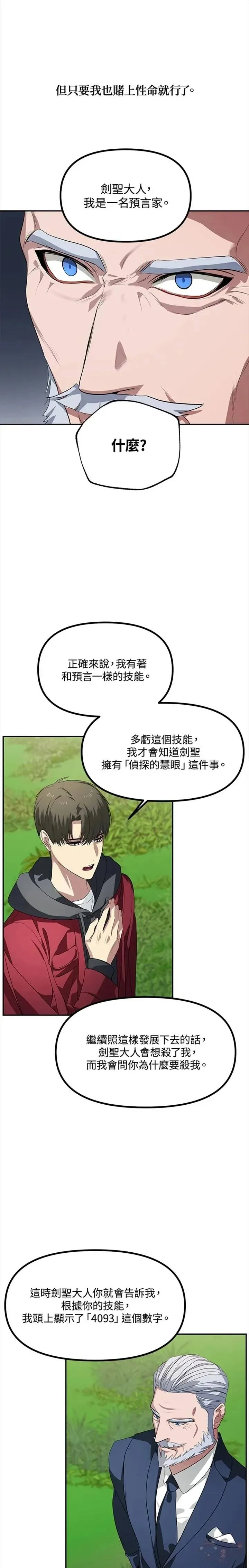 第31话16