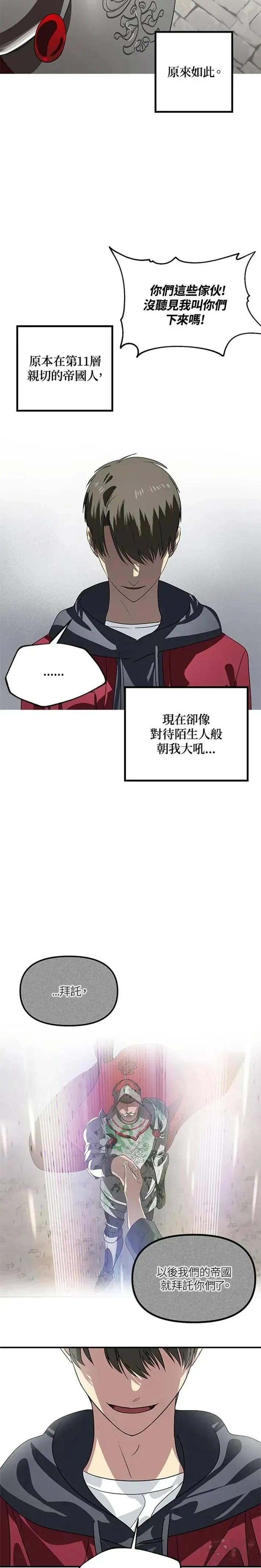 第37话9