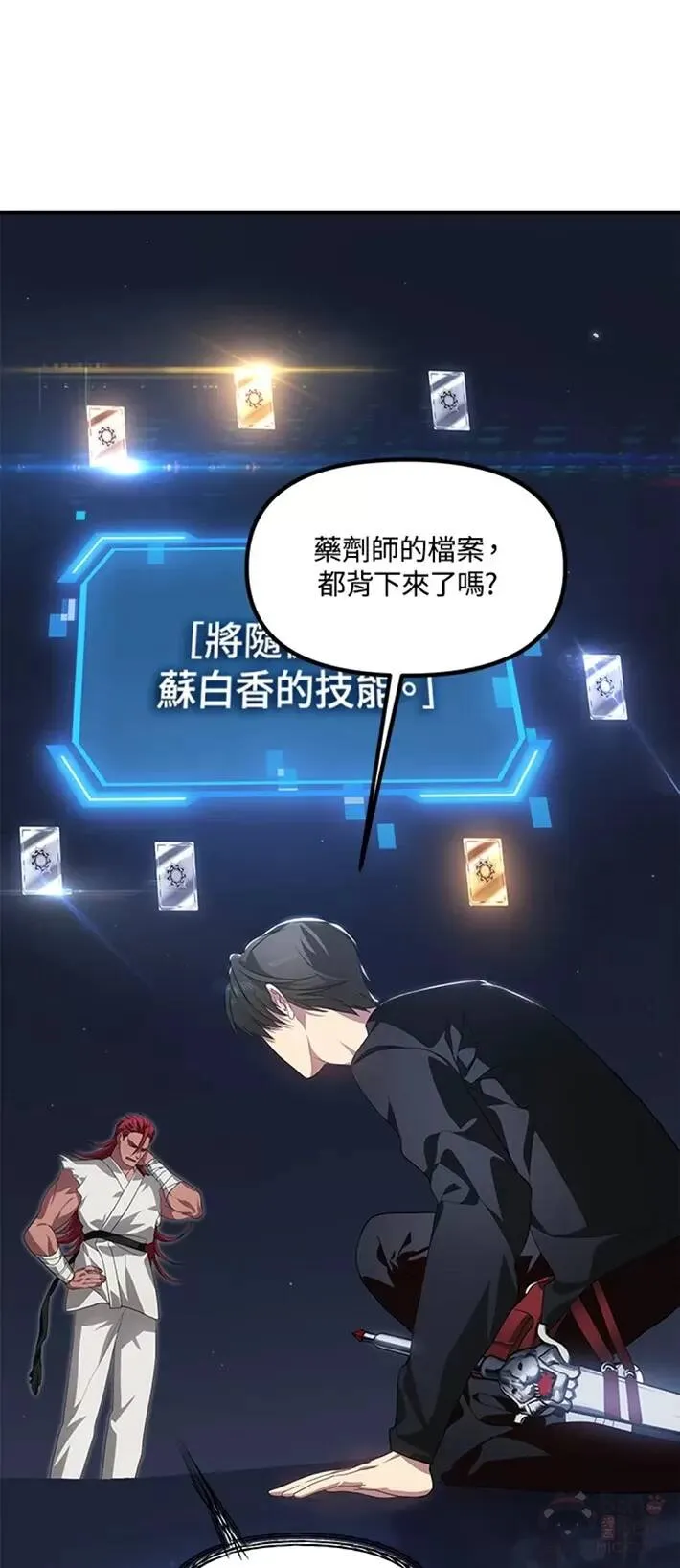 第61话7