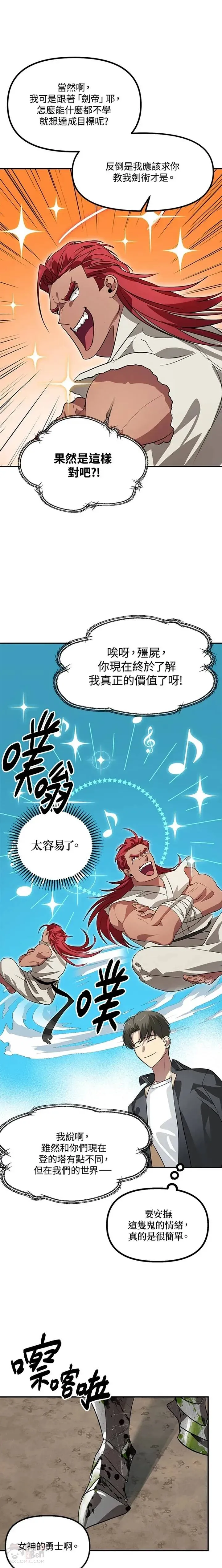 第21话18