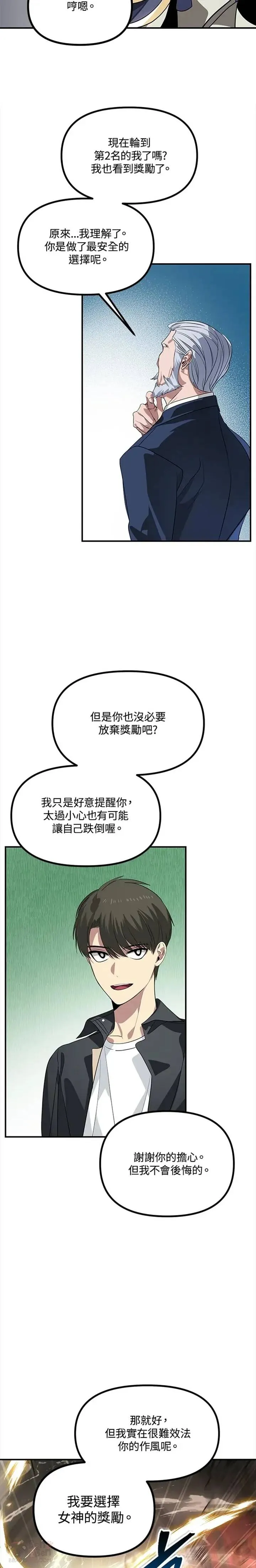 第25话9