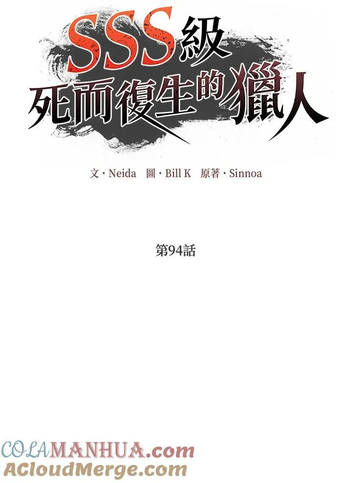 第94话40