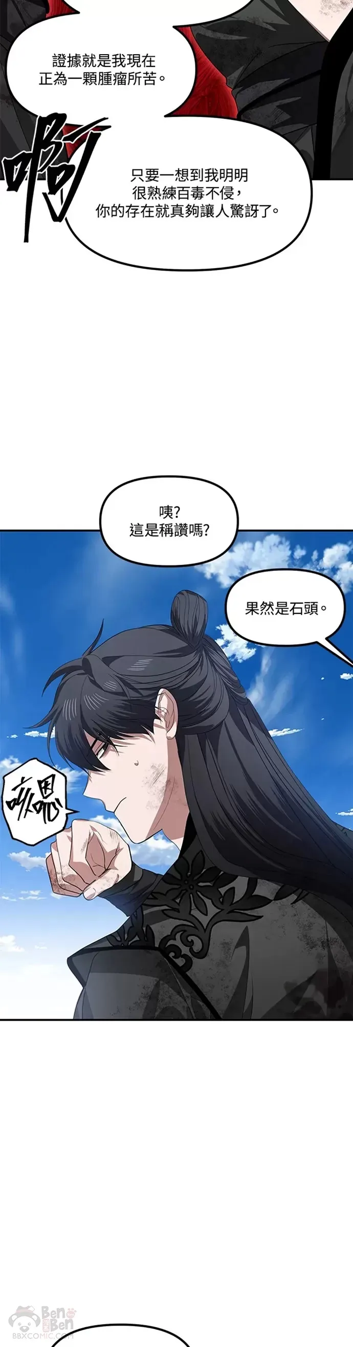 第79话12