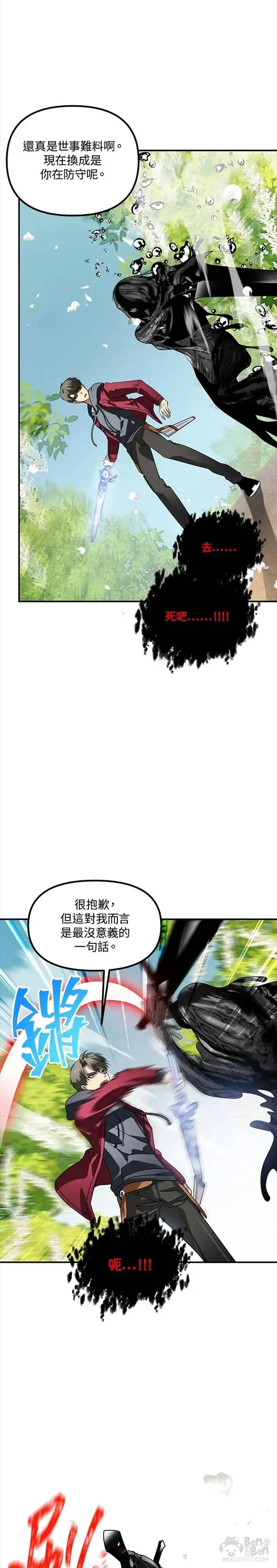 第40话4