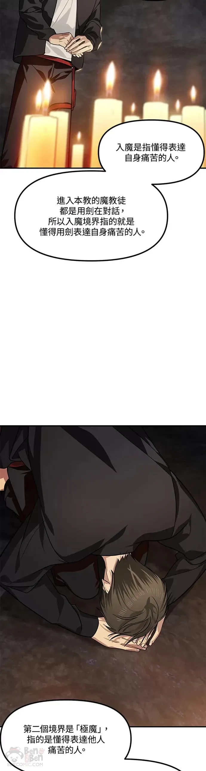 第70话21