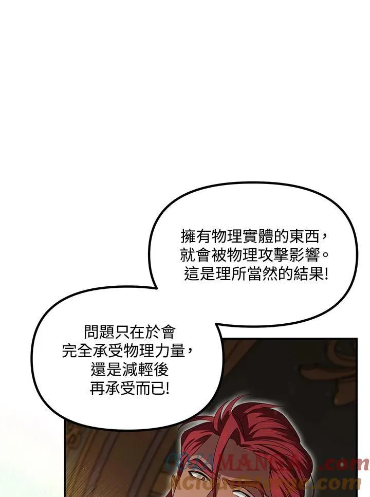 第107话84
