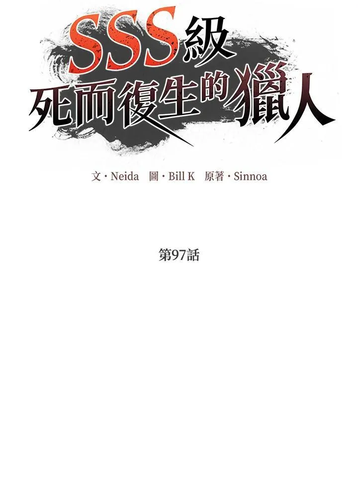 第97话23