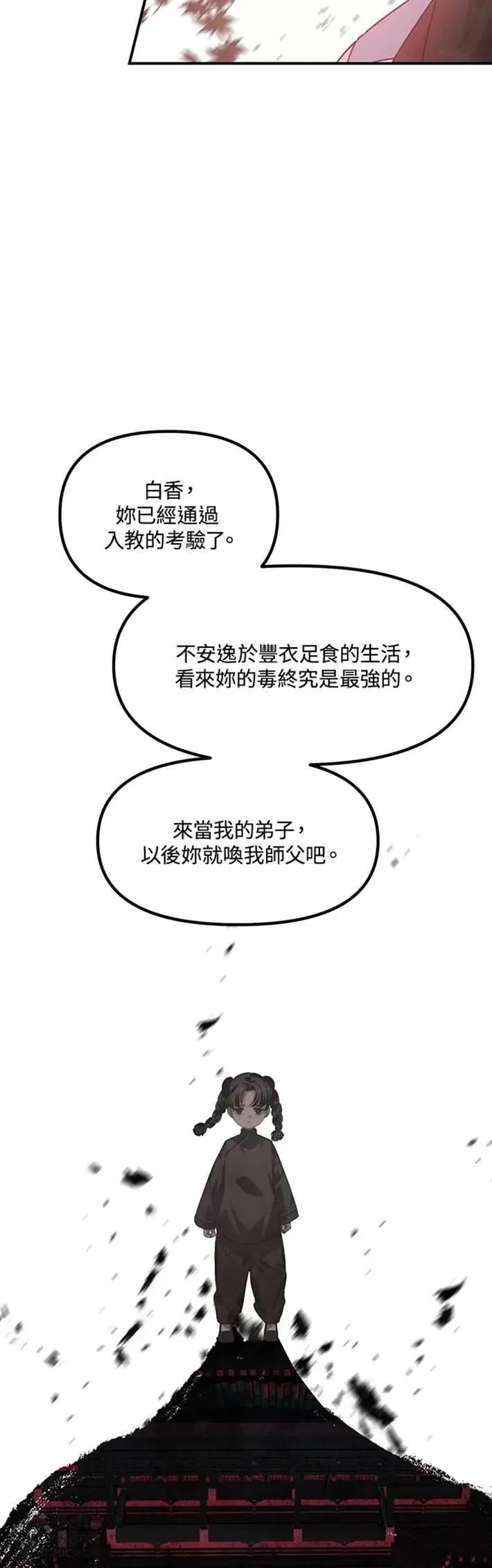第63话32