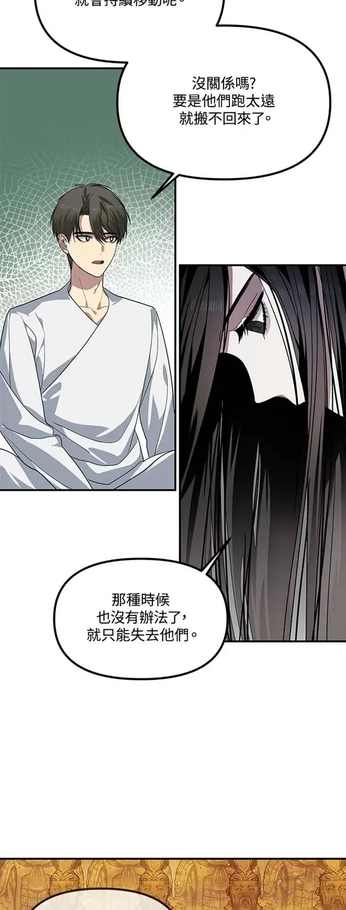 第59话29