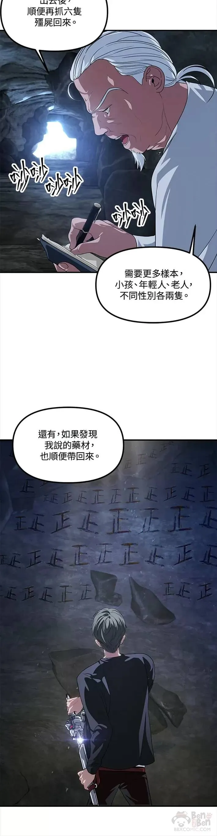 第59话20