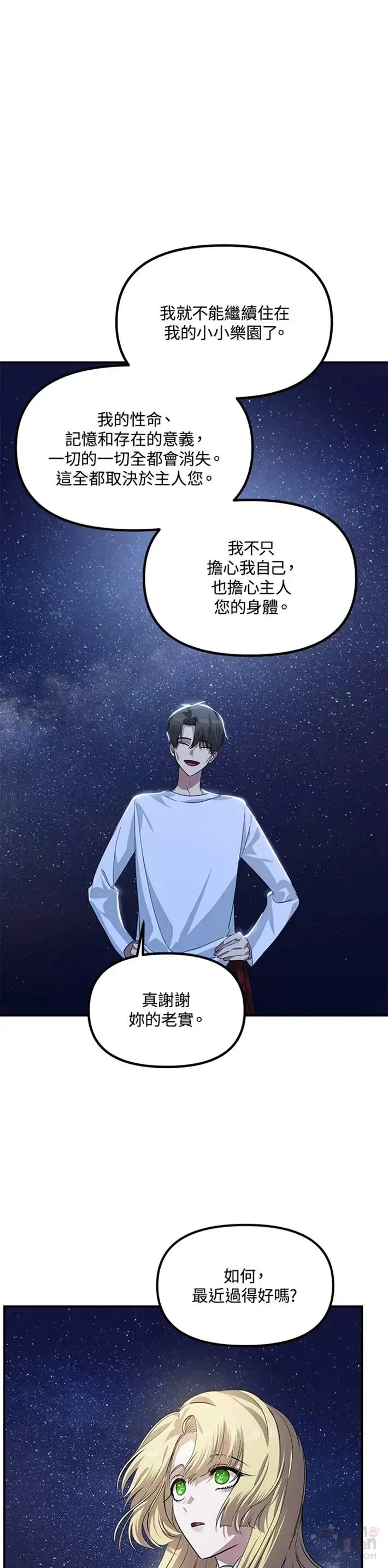 第66话2