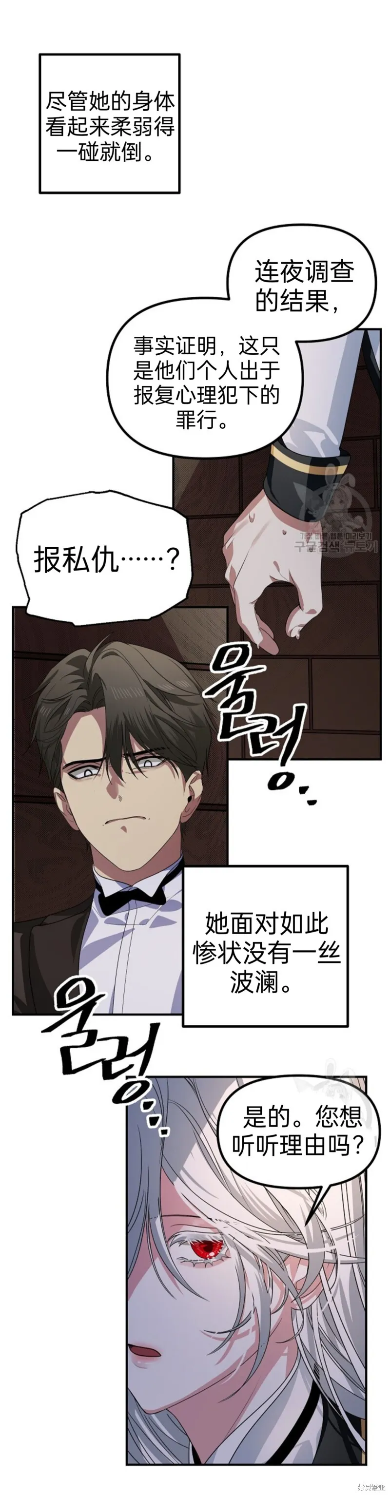 第89话34