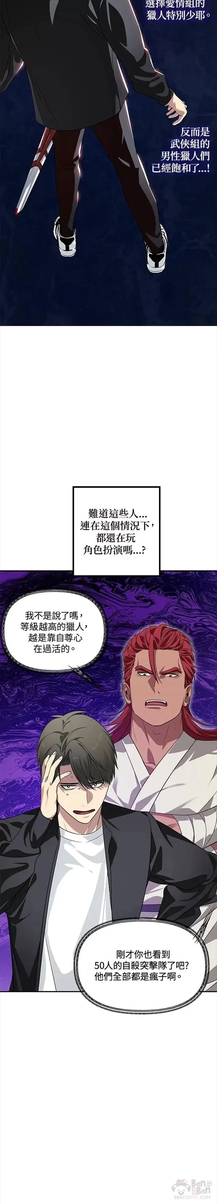 第50话12