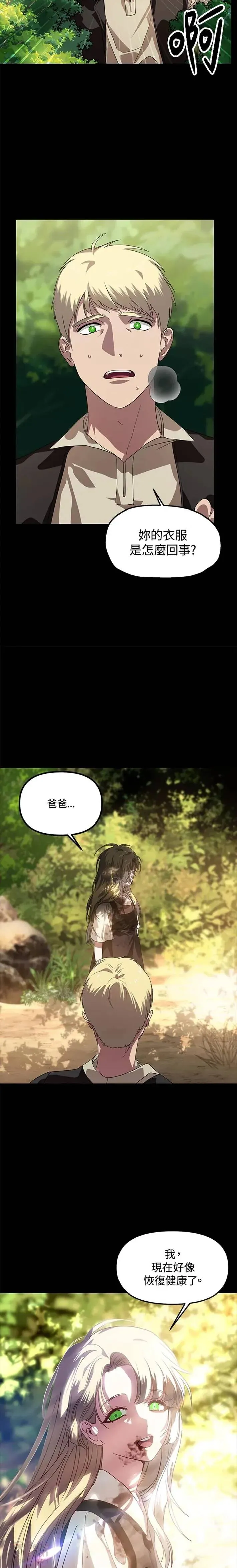 第35话4