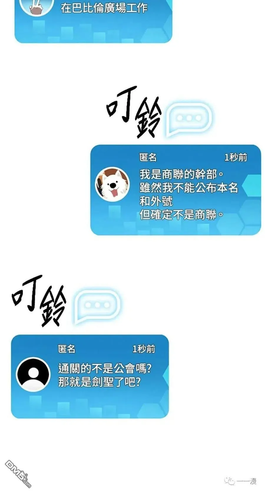 第16话29