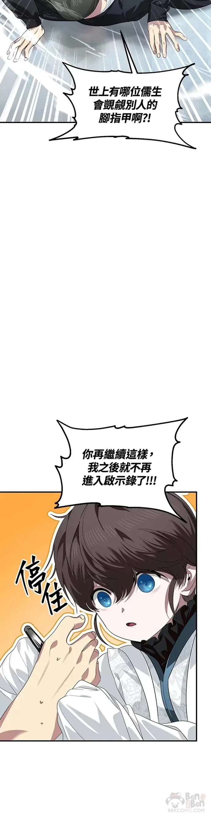 第80话24