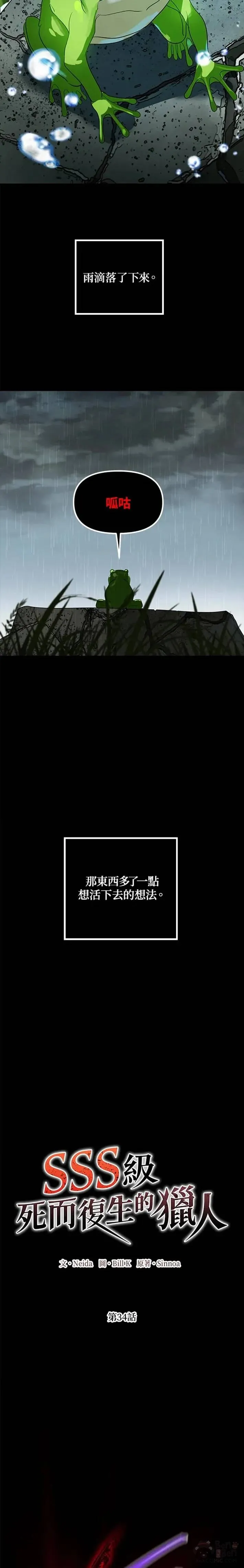第34话2
