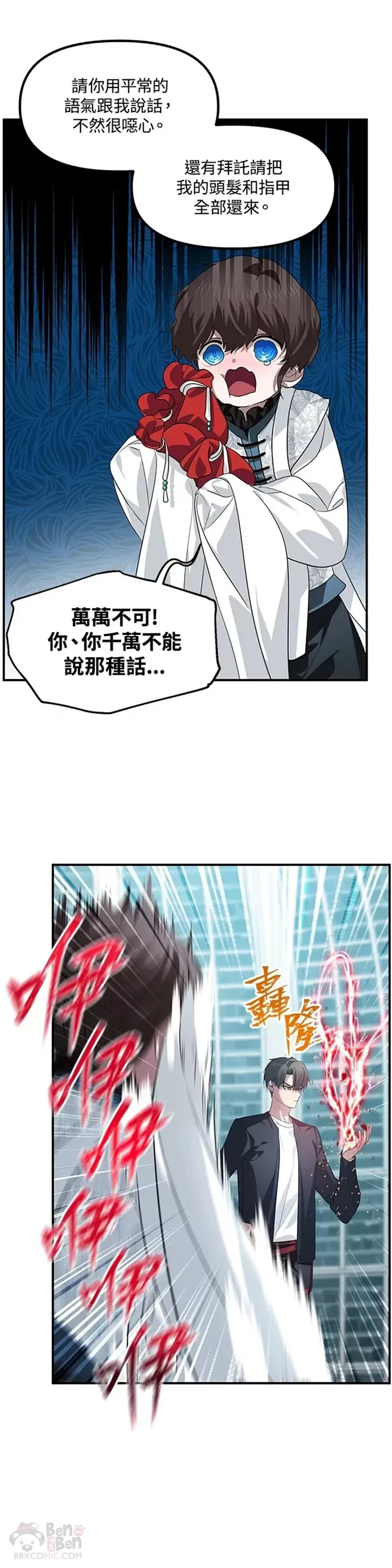 第80话29